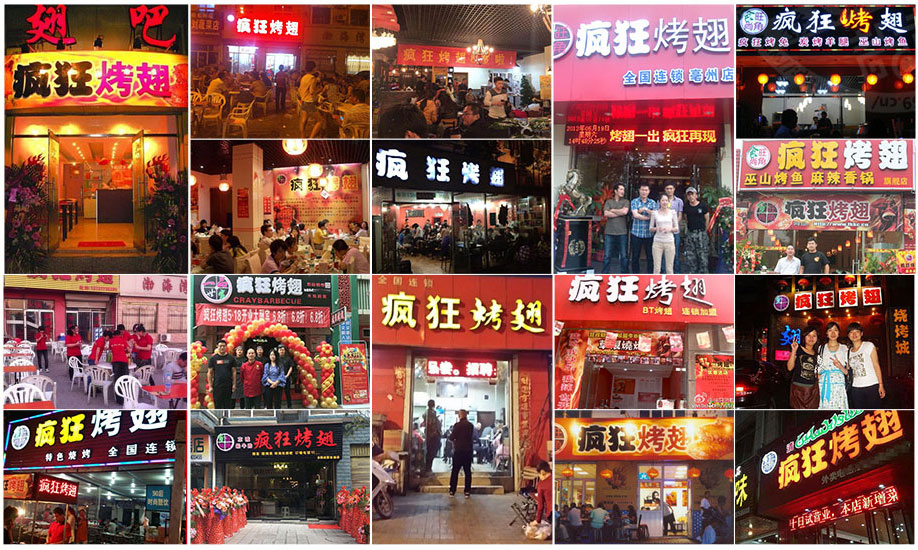 新兴烧烤加盟,学烧烤技术,开烧烤店多少钱